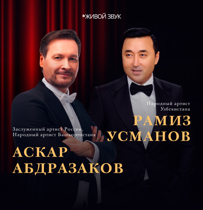 Концерт с участием звёзд мировой оперы.