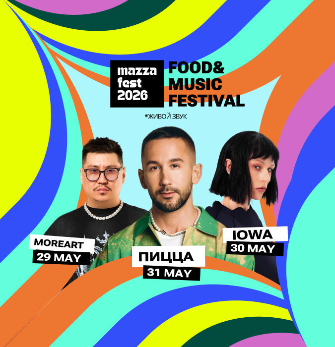 Mazza FOOD&MUSIC festival 2026