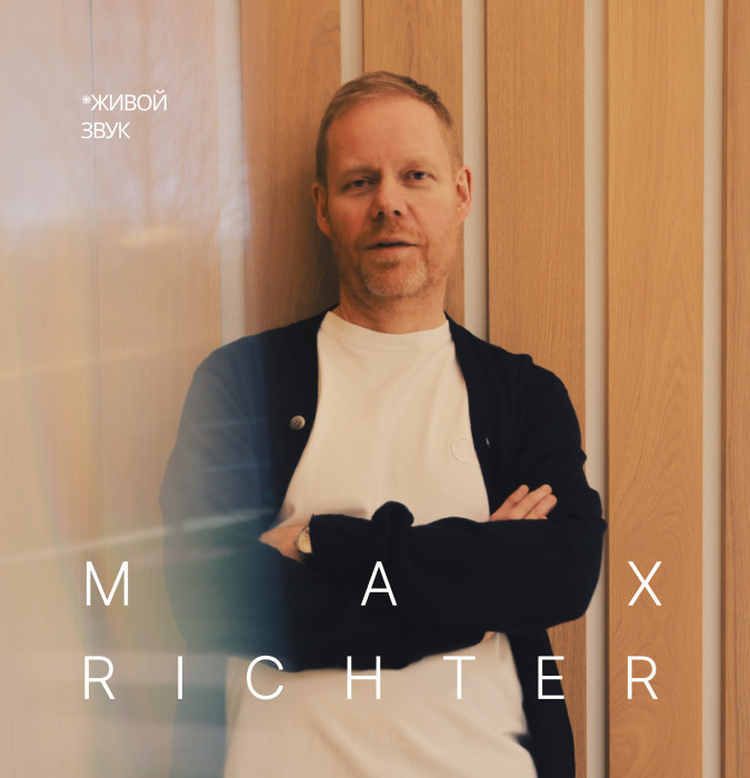 Max Richter