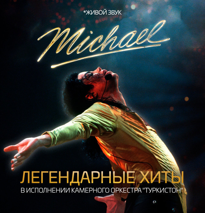 MICHAEL. Легендарные хиты