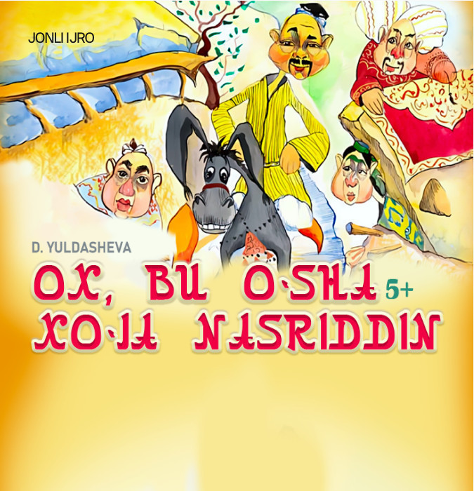 Оҳ, бу Хўжа Насриддин
