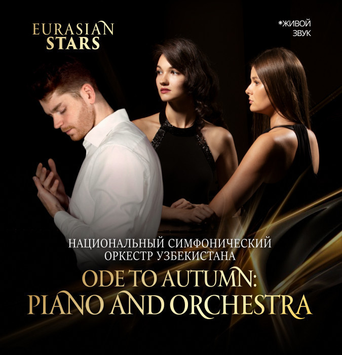 ODE TO AUTUMN PIANO AND ORCHESTRA