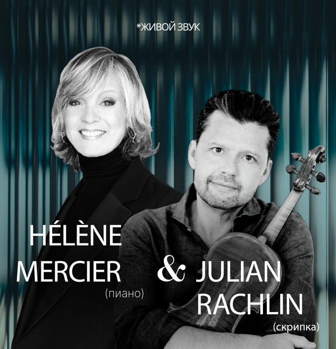 Hélène Mercier and Julian Rachlin