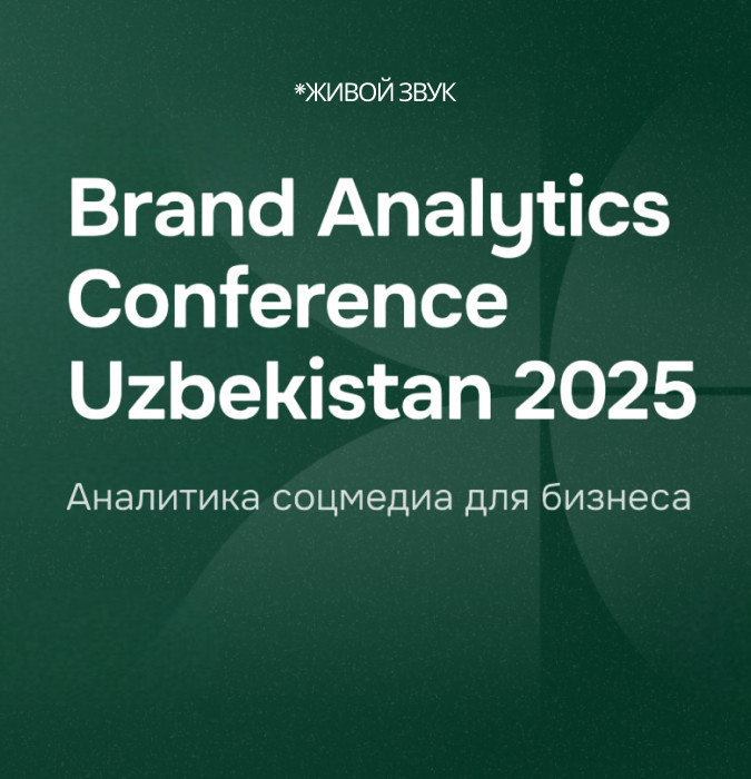 Brand Analytics Conference Uzbekistan 2025