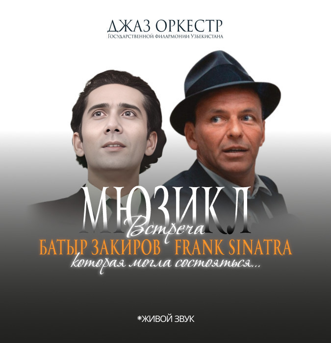 Премьера Мюзикла