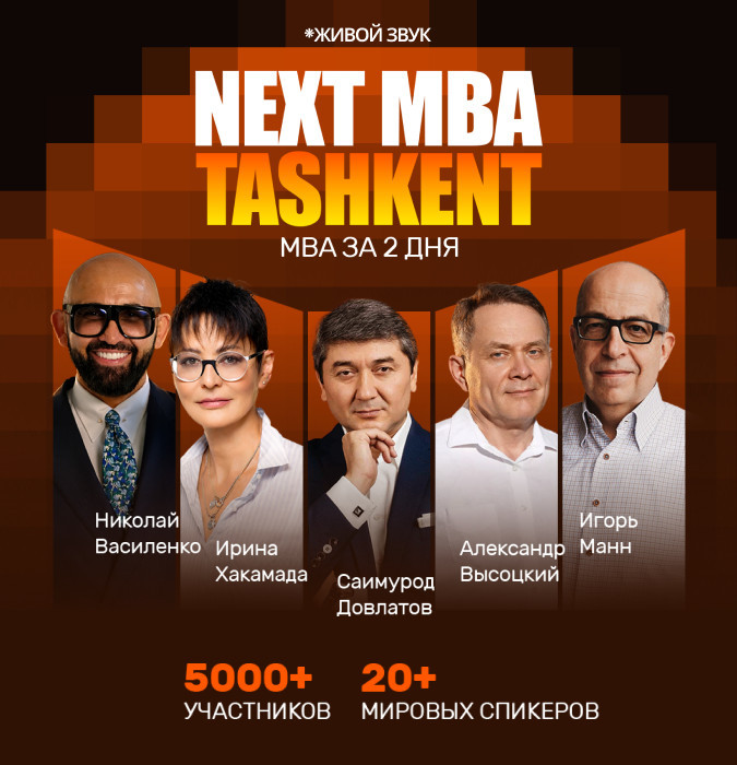 NEXT MBA