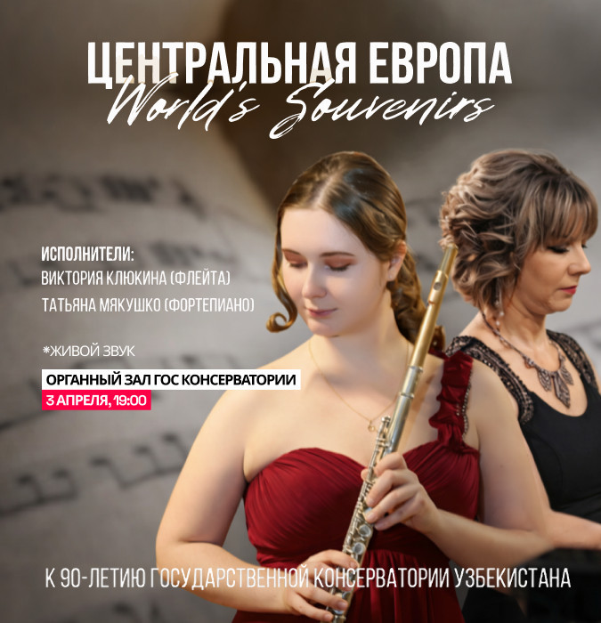 World’s Souvenirs: Центральная Европа