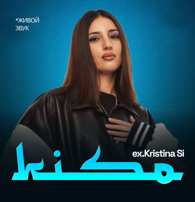 KISO - ex.Kristina Si