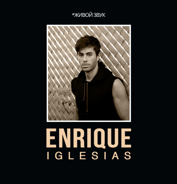 Enrique Iglesias - Rixos Premium Seagate Reservation