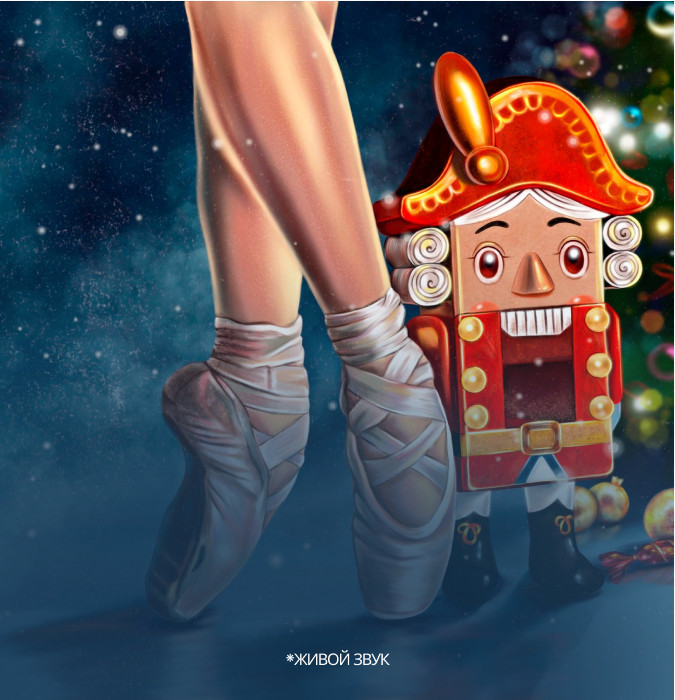 П. Чайковский «Щелкунчик»