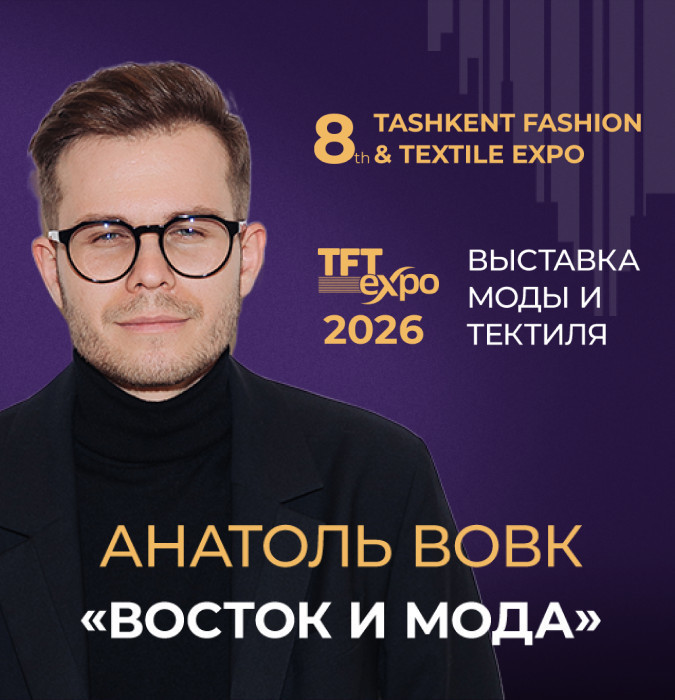 Анатоль Вовк  «Восток и Мода»
