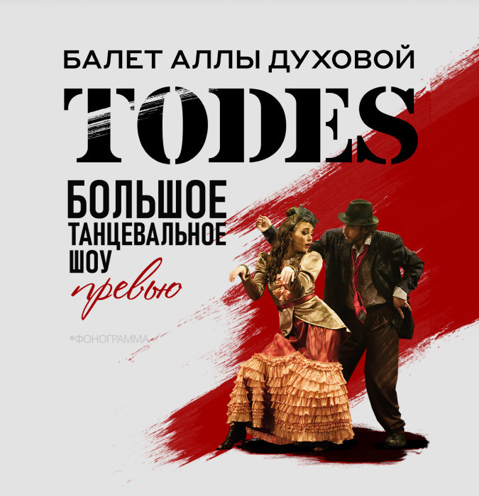 TODES
