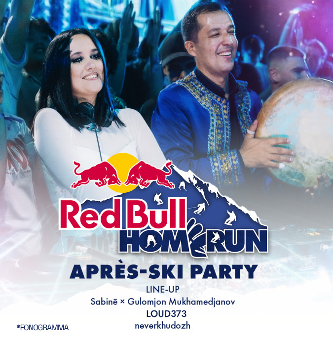 APRÉS-SKI ВЕЧЕРИНКА RED BULL HOMERUN