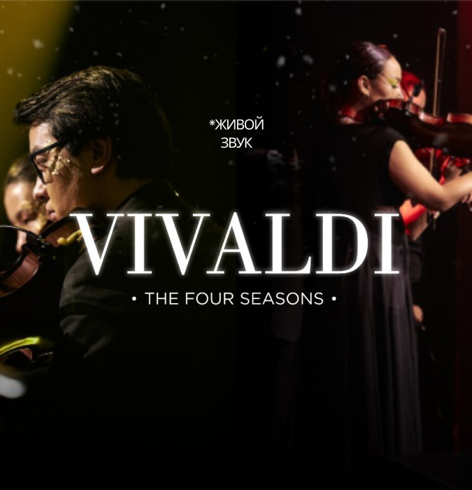 Vivaldi. Four seasons