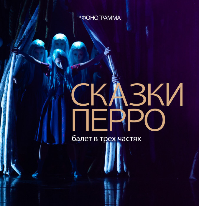 Сказки Перро