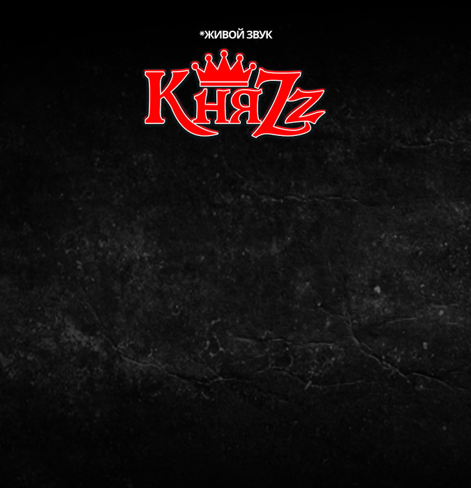 КняZz