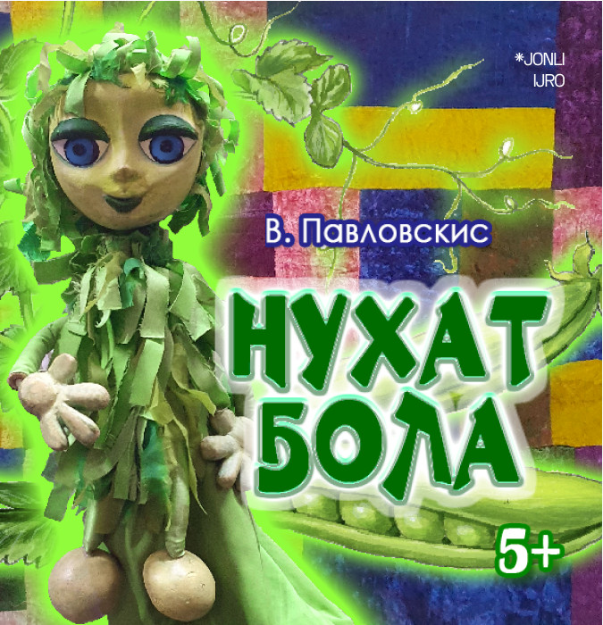 Нўхат бола