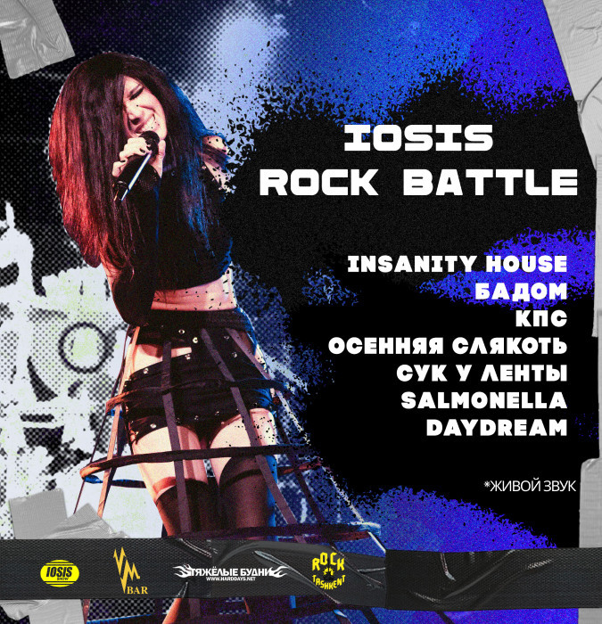 IOSIS ROCK BATTLE