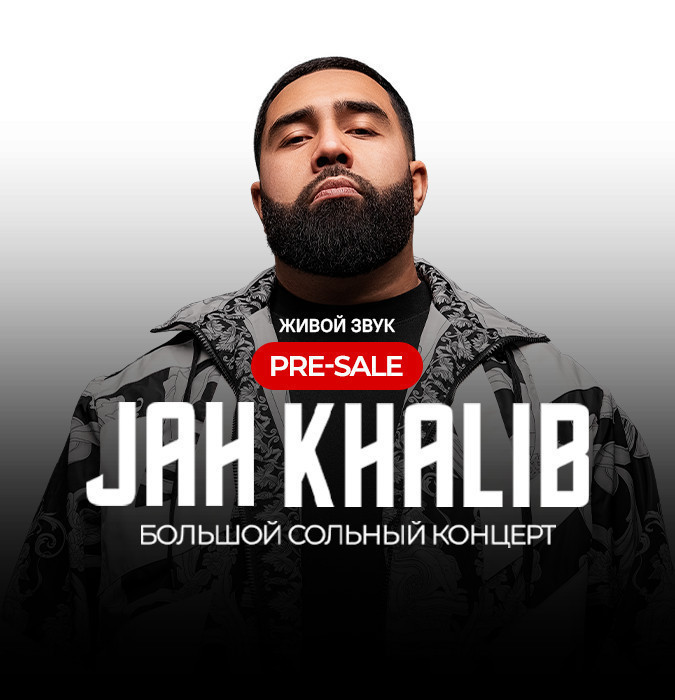 Jah Khalib