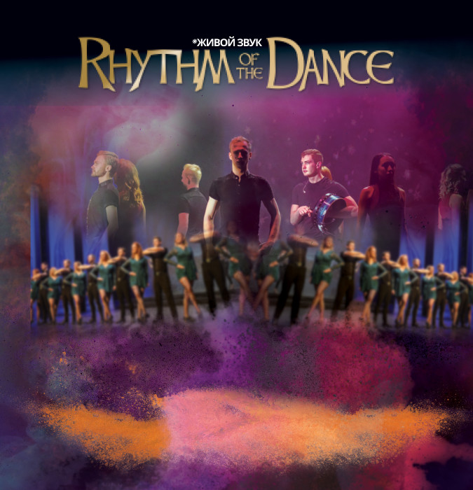 RHYTHM OF THE DANCE