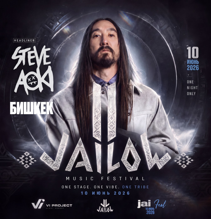 Jai Low Fest