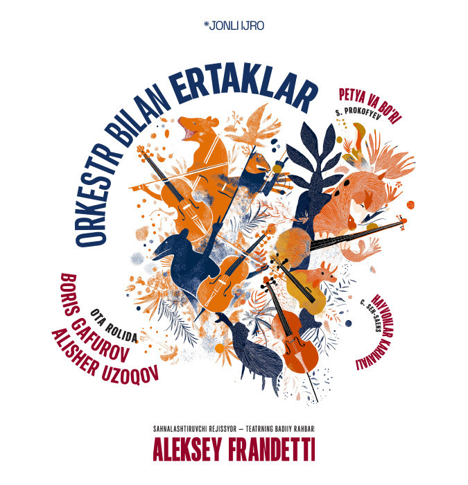 Сказки с оркестром