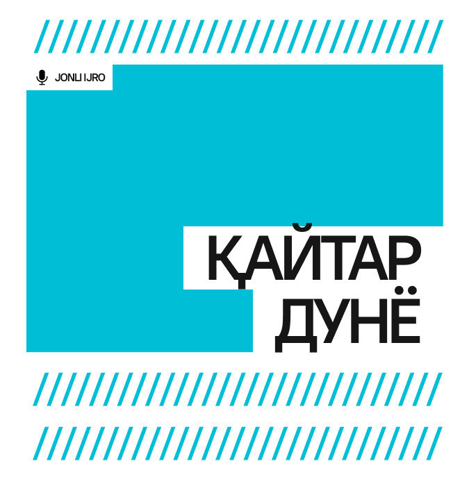 Қайтар дунё