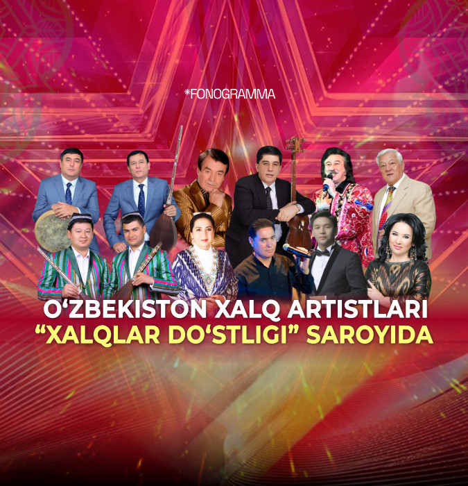 Гала-концерт народных артистов