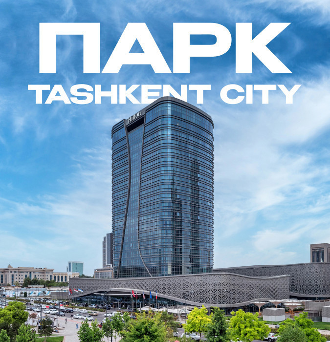 Парк "Toshkent city"