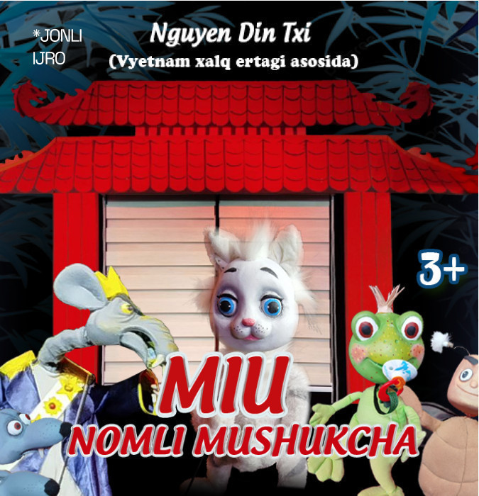 Миу номли мушукча