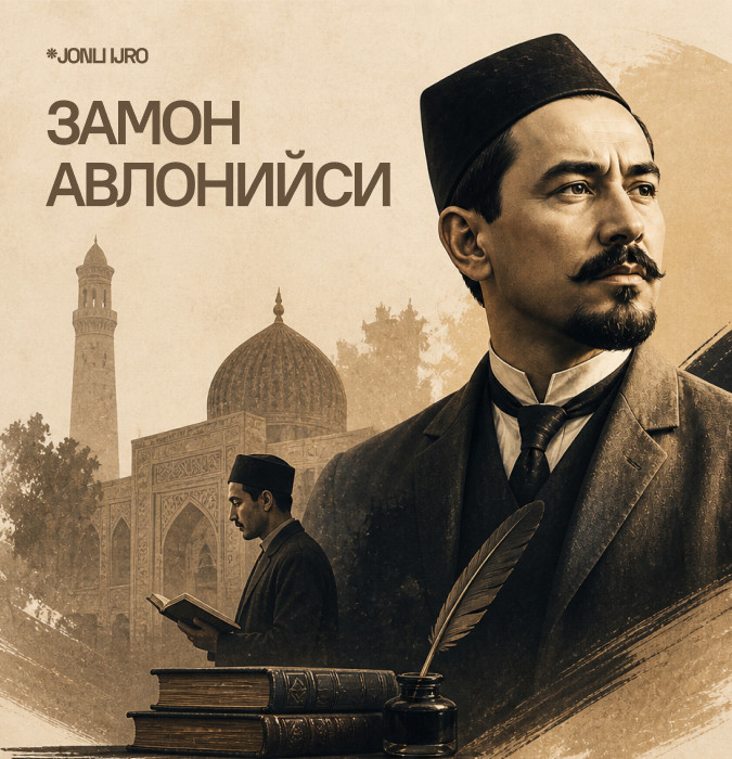 Замон Авлонийси