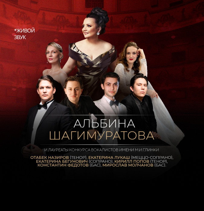 Международный конкурс вокалистов имени М.И. Глинки