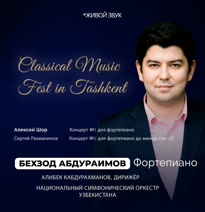 Classical Music Fest. Бехзод Абдураимов