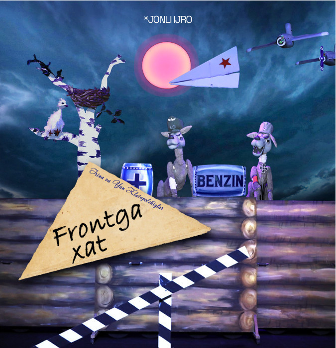 Фронтга хат