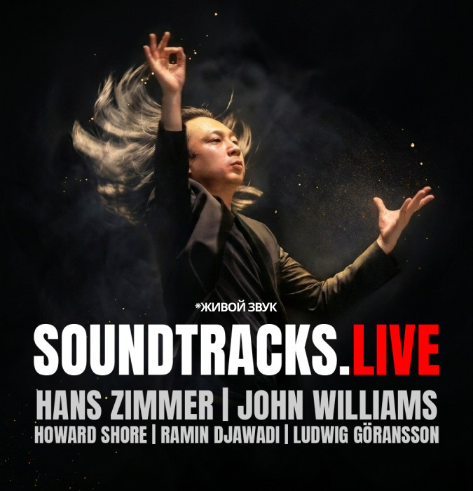 SOUNDTRACKS.LIVE