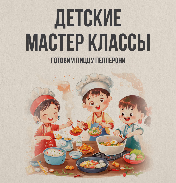 Детский мастер - классы в ресторан "Сыроварня"