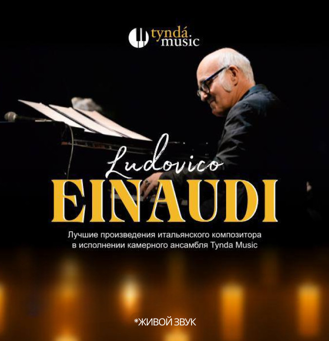 Ludovico Einaudi