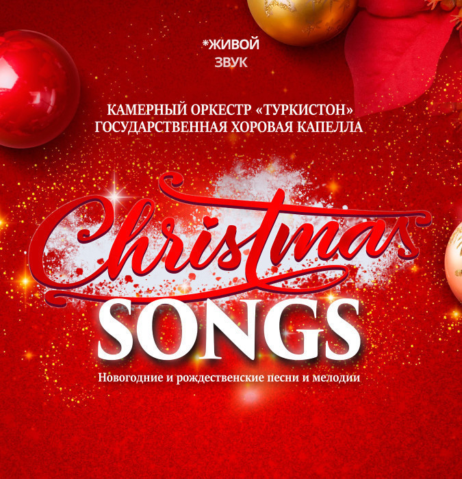 Christmas Songs