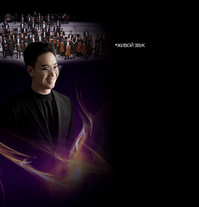 СИМФОНИЧЕСКОЕ ВДОХНОВЕНИЕ