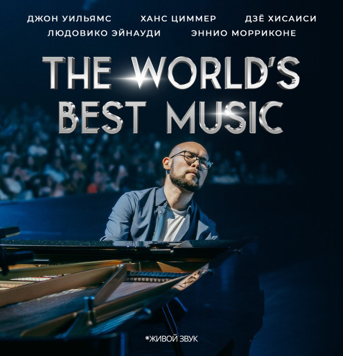 The World’s Best Music