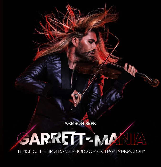 Garrett-mania