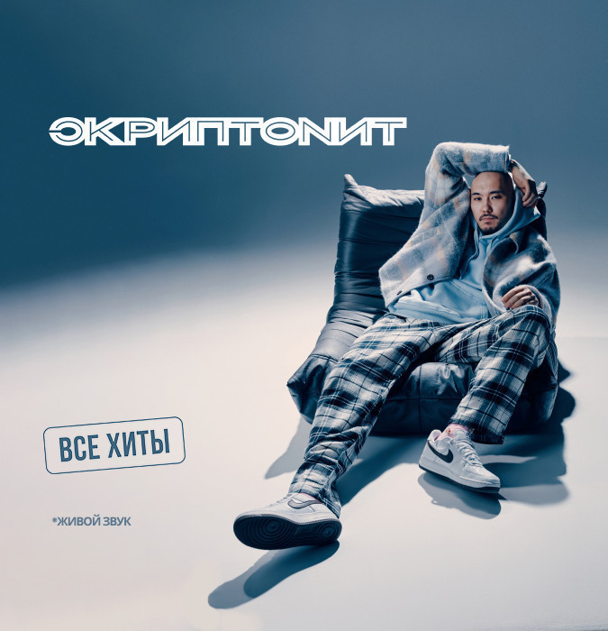 Скриптонит