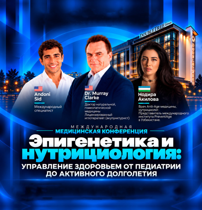 Эпигенетика и нутрициология: управление здоровьем от педиатрии до активного долголетия