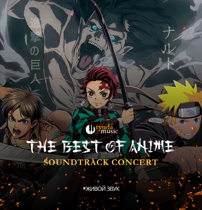 The best of Anime