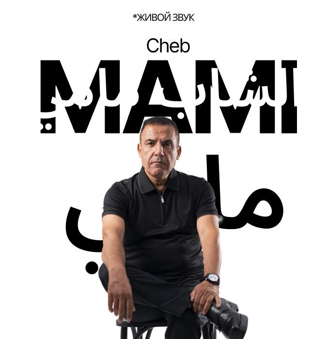 Cheb Mami