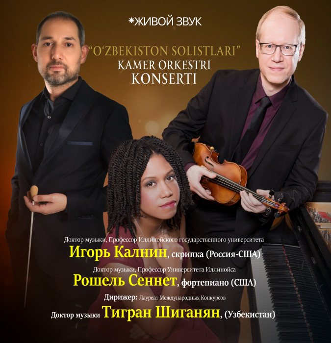 "O'zbekiston Solistlari" Kamer Orkestri Konserti