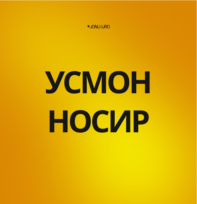 Усмон Носир