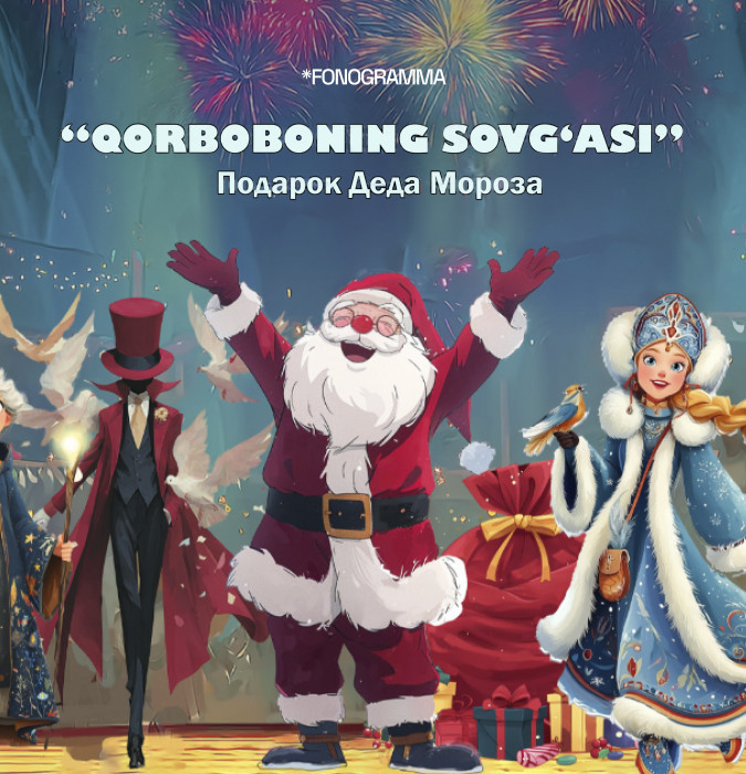 Qorboboning sovg'asi