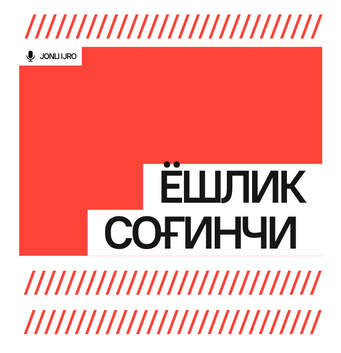 Ёшлик соғинчи