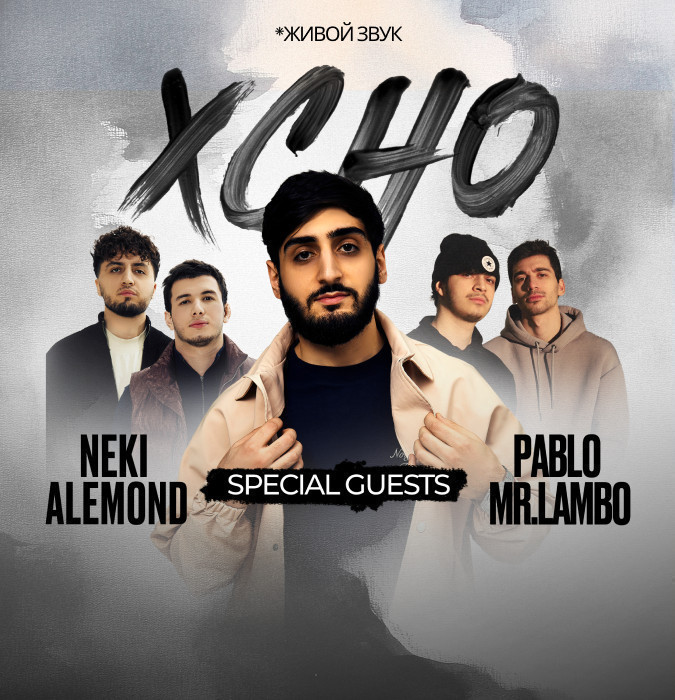 XCHO